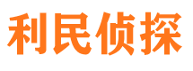 遂宁市侦探调查公司